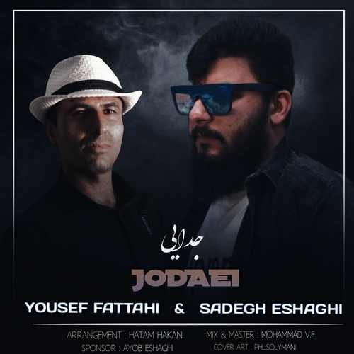 یوسف فتاحی جدایی